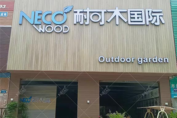 Necowood ASA Outdoor Showroom: Remodeling Outdoor Spaces with Self-developed Products